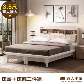 【日本直人木業】COCO瑪朵白橡立式實木腳3.5尺單人床組