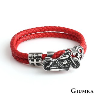 GIUMKA雙層編織皮革手環手鍊 白鋼哈雷重MH08061