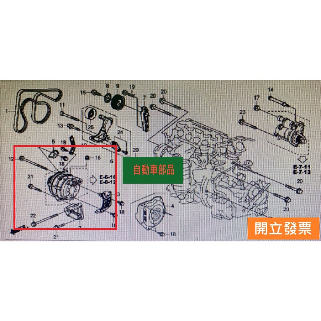 【汽車零件專家】喜美 CIVIC K14 1.8 2013-2016年 9代 發電機 發電機總成 恰李 喜美正廠