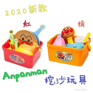 🇯🇵《麵包超人.歡樂屋》日本進口 正版商品 Anpanman 麵包超人 挖沙手提組、冰淇淋造型款、挖沙、玩水海邊沙灘模具