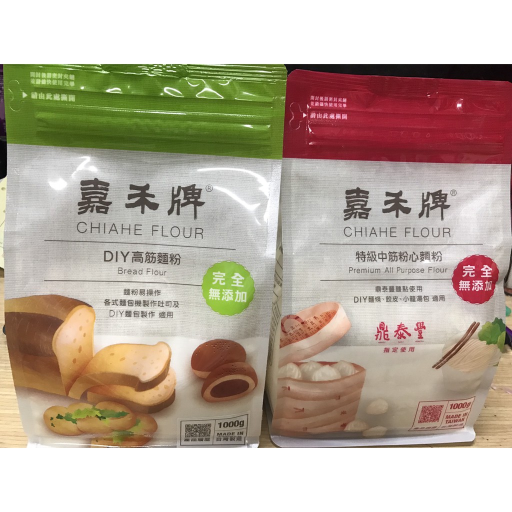 現貨嘉禾麵粉藍菊花麵粉白菊花麵粉diy 高筋麵粉特級中筋粉心麵粉1kg原裝 蝦皮購物