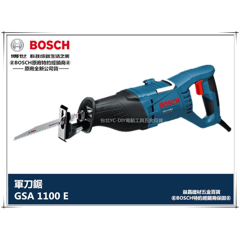 【台北益昌】附5片原廠鋸片 德國 博世 BOSCH GSA 1100 E 高效能 水平 軍刀鋸 附LED燈 1100E