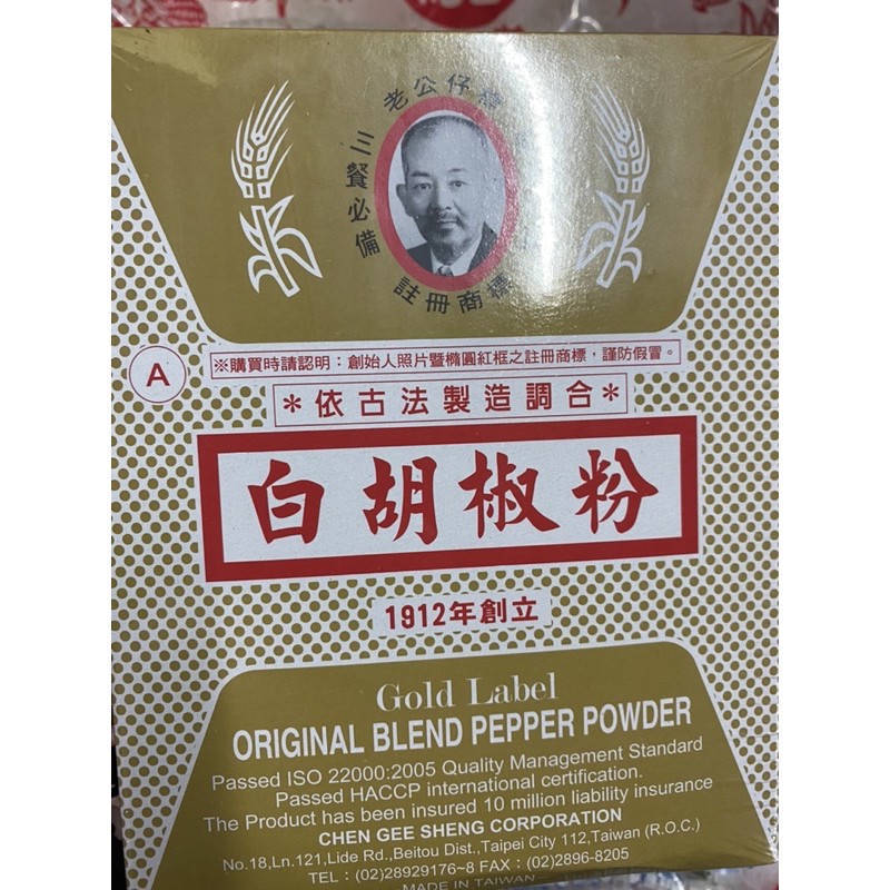 老公仔標白胡椒粉a級大包裝全新 蝦皮購物