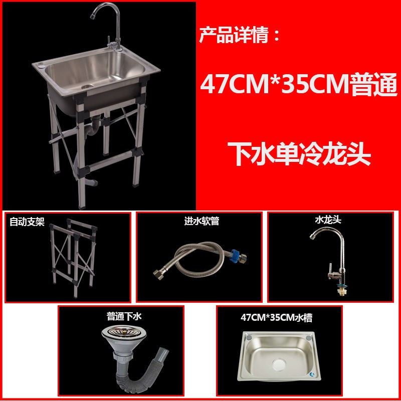 現貨熱賣 廚房不銹鋼水槽單槽洗菜盆洗碗池帶落地支架子加厚單水菜盆包郵 蝦皮購物