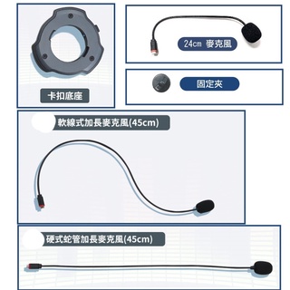 專業配件 - HANLIN-BTS5 殼骨傳導安全帽藍芽耳機 的專屬配件