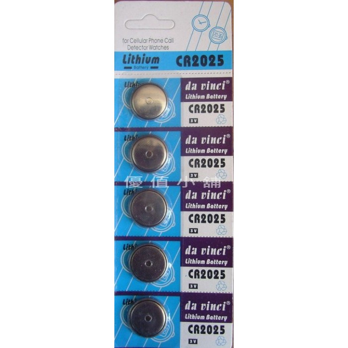 Lithium CR2025 3V 鈕釦電池 吊卡包裝 計算機手錶碼錶照相機水銀電池紐扣鋰電池