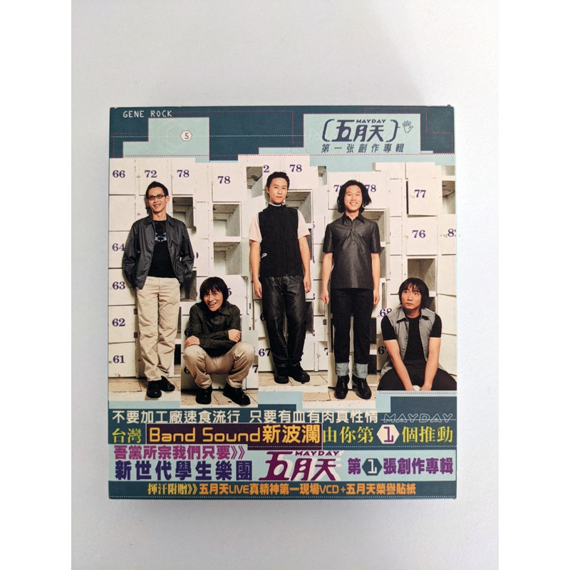 五月天第一張創作專輯CD的價格推薦- 2025年11月| 比價比個夠BigGo