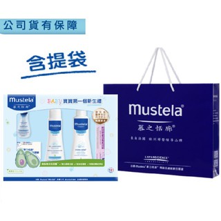 Mustela 嬰兒清潔護膚禮盒(附提袋) 慕之恬廊