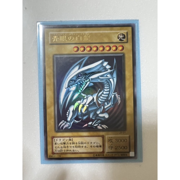 えみたろう様 専用】遊戯王 青眼の白龍３枚セット スクリューダウン 