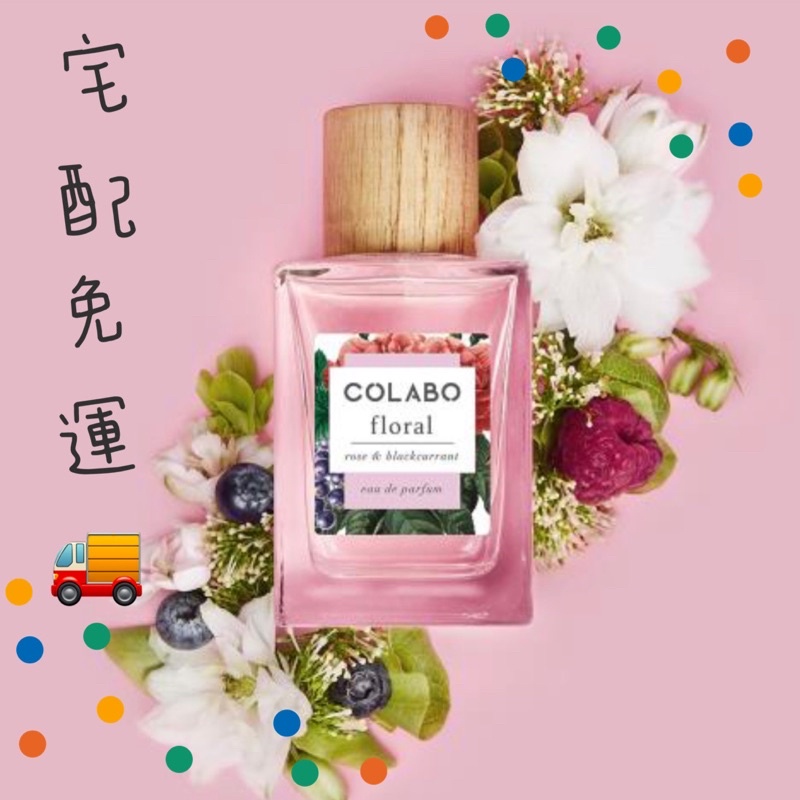 歐洲COLABO繽紛花語香氛組