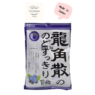 【日本制造，直接来自日本】龍角散 的清爽糖果 黑醋栗蓝莓 75g