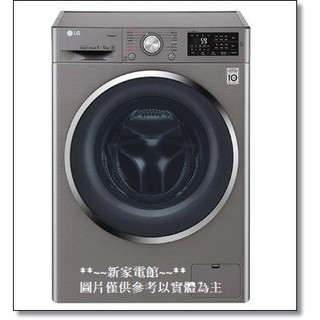 *~ 新家電錧 ~*【LG WD-S90TCS】 6 Motion DD直驅變頻 蒸氣滾筒洗脫烘衣機