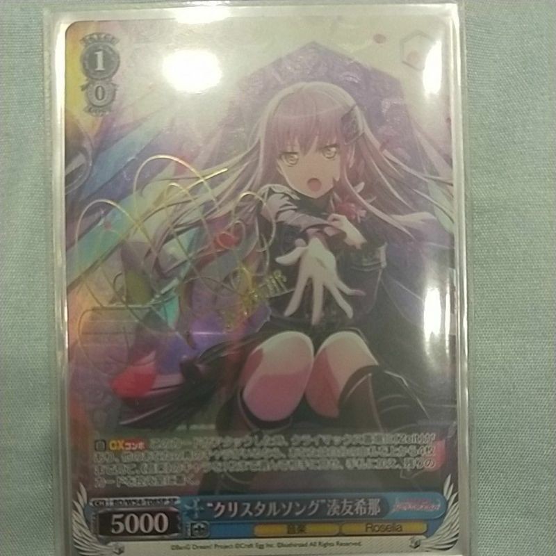 Ws Bang Dream 預組限定湊友希那sp卡 蝦皮購物