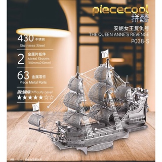 拼酷Piececool 新版黑珍珠號 安妮女王復仇者號 飛翔的荷蘭人 海盜船 船艦 3D 立體金屬拼圖  立體拼圖 禮物 #8