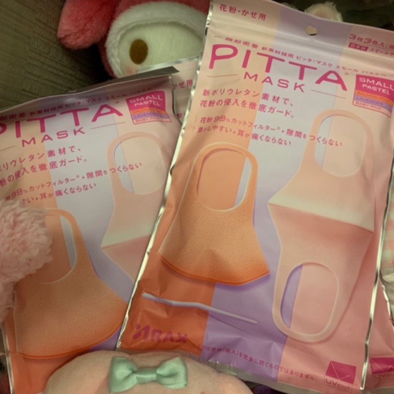 日本帶回 現貨 剩不多 保證正品 日本原裝 PITTA MASK 口罩 日本製 可水洗口罩 一包3入 現貨