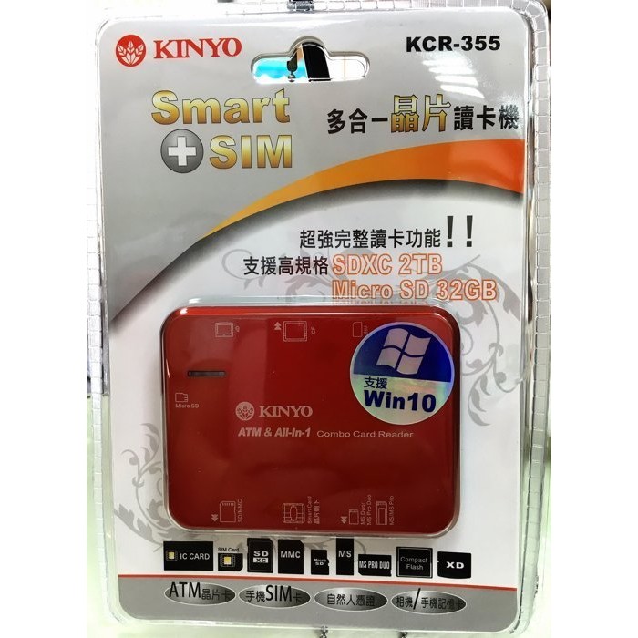 KINYO KCR-355 多合一晶片讀卡機