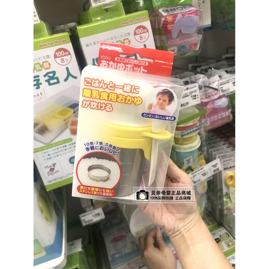 現貨 熱賣 日本本土貝親不銹鋼煮粥器嬰兒米糊碗煮食碗輔食蒸碗熬粥碗炊飯器 蝦皮購物