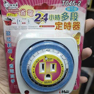 24小時多段定時器Timer(1650w)限110v