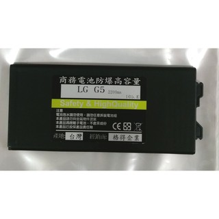 【台灣3C】全新 LG G5.H860~防爆容量電池390元