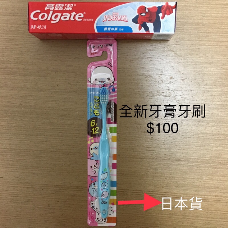 高露潔牙膏+LION獅王牙刷 日本帶回 兒童牙刷 可愛牙刷 海豹寶寶
