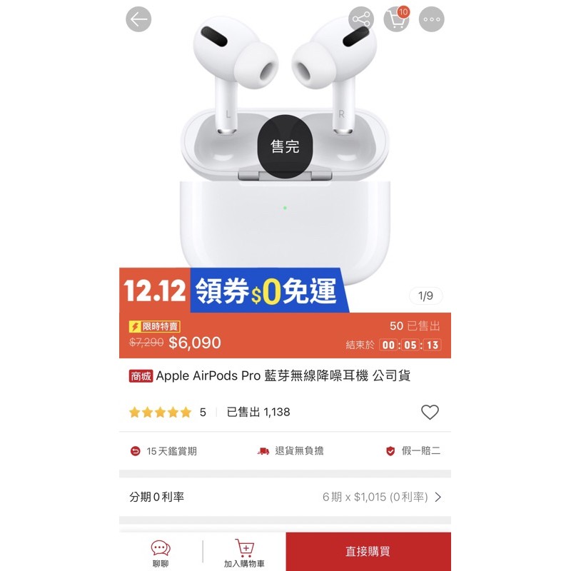 Apple AirPods Pro 第三代 藍芽耳機($5850)