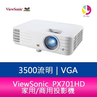 ViewSonic PX701HD 3500流明 1080p 家用/商用投影機 公司貨保固3年