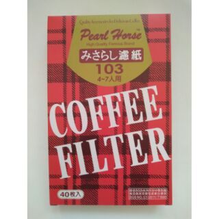 〔日本寶馬牌〕咖啡濾紙（無漂白）4~7人 梯形濾紙