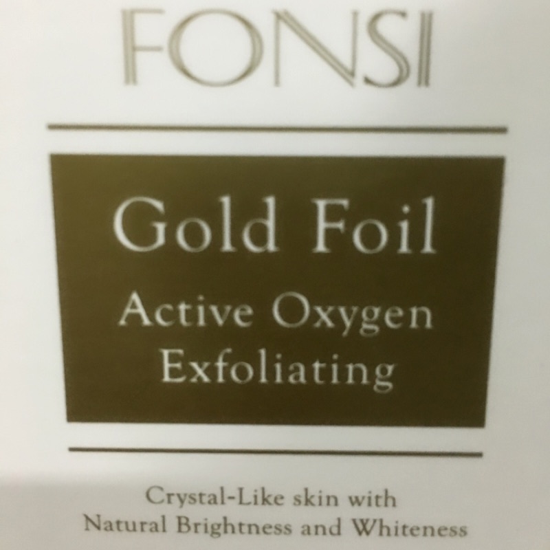FONSI 微金活氧去角質