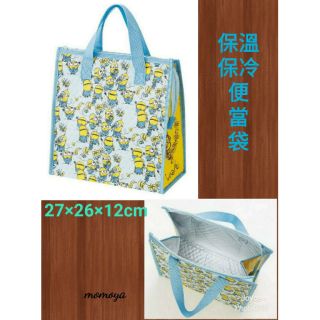毛毛屋 小小兵 保溫 保冷 便當袋 手提袋