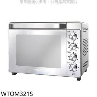 惠而浦 32公升雙溫控旋風烤箱WTOM321S 廠商直送