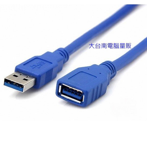 【大台南電腦量販】高品質 高速 USB3.0 延長線 傳輸線 1.5米 1.5M 3米 3M純銅芯 防干擾 (深藍線)