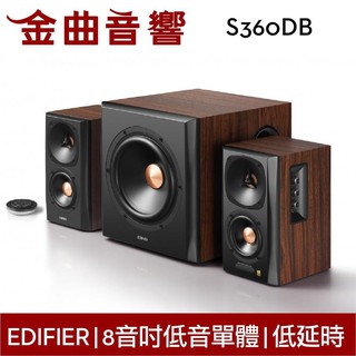 EDIFIER 漫步者 S360DB 2.1聲道 藍芽喇叭 | 金曲音響