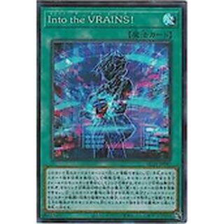 HC01-JP043 Into the VRAINS！ (亮面)