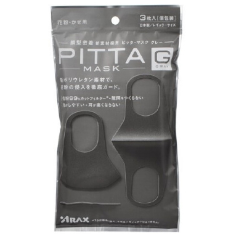 日本直送 PITTA MASK GRAY口罩（3枚/包）深藍色款