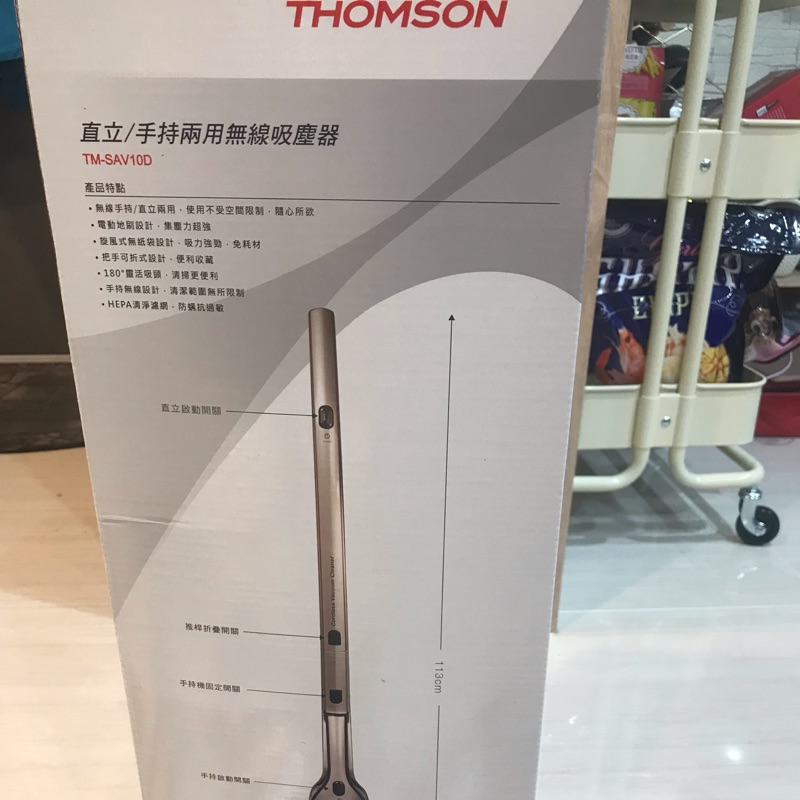 法國Thomson 二合一直立式手持無線吸塵器 TM-SAV10D