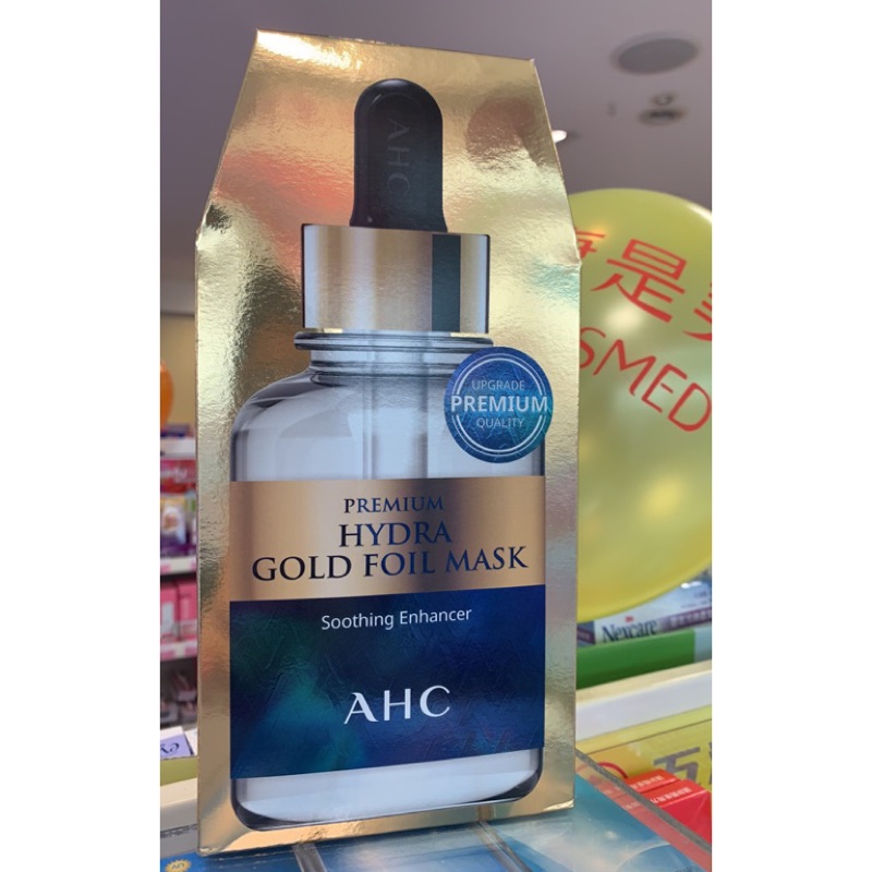 💖超商免運卷💖 韓國 A.H.C 單片 極致保濕黃金溫感 面膜 AHC