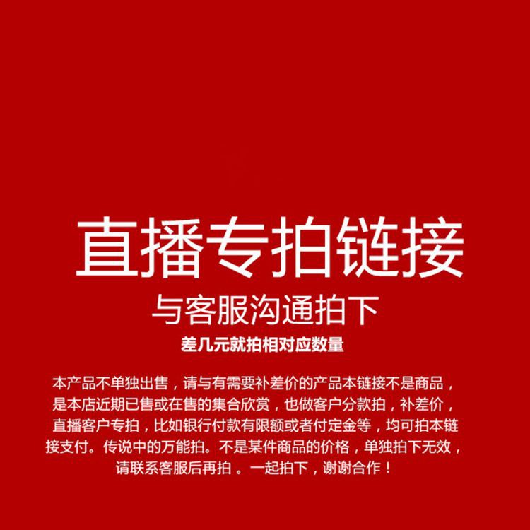 直播銷售 手錬  吊墜 戒指 手镯 配件等飾品  專屬賣場 專拍鏈接 滿599免運 請勿私拍！