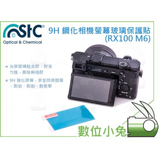 數位小兔【STC 9H鋼化玻璃保護貼 Sony RX100 M6】RX100 MK6 VI相機螢幕保護貼 光學螢幕保護貼