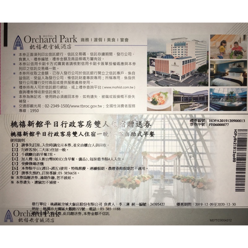 23 桃禧航空城已轉防疫旅館改換喜來登飯店平日使用期限109 12 30 直接升等喜來登飯店需要代訂賣完就沒有了 蝦皮購物