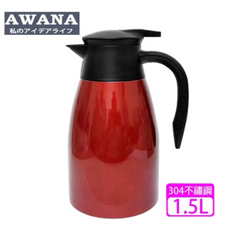 AWANA魔法不鏽鋼真空保溫壺 /1.5L /亮紅色