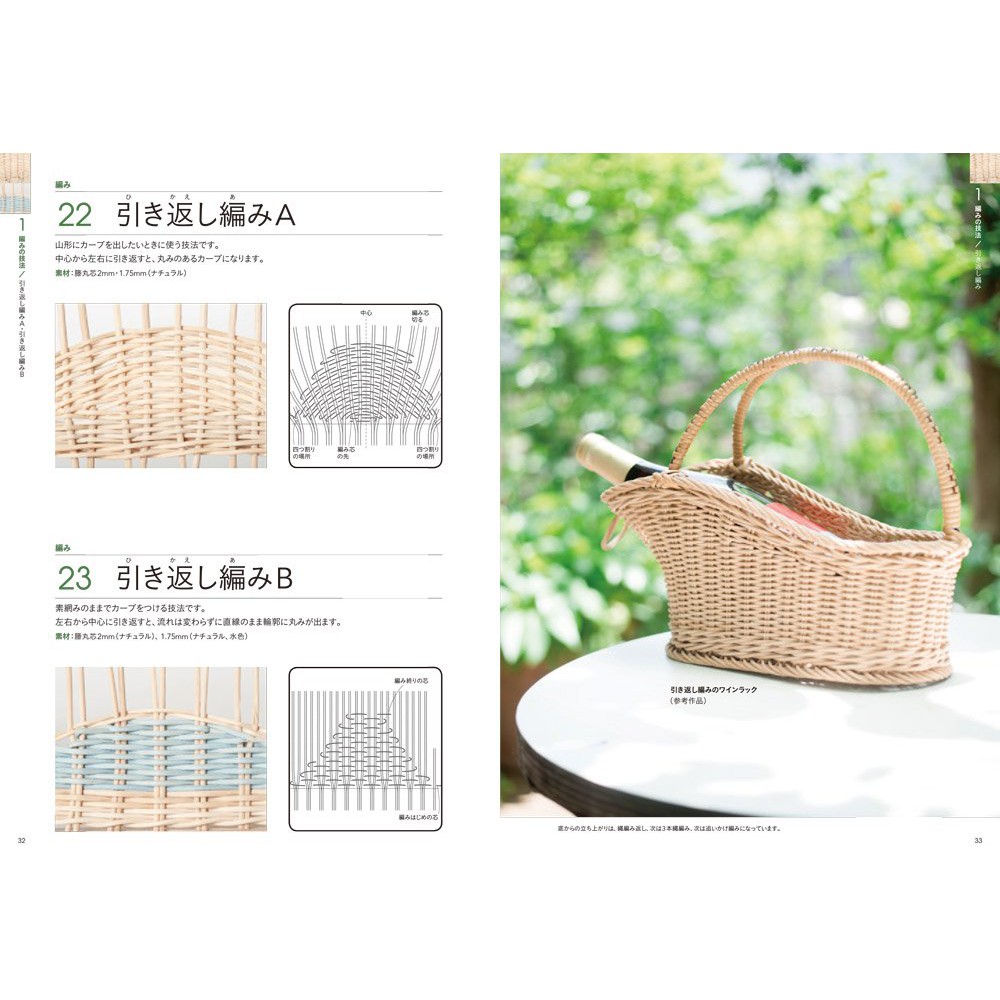 文化國際通 かご編みの技法大全 編む かがる 組む 巻く 結ぶ 編み方の技法を網羅した決定版 日本語 単行本 蝦皮購物