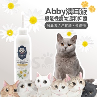 【LOSOA PET】abby機能性寵物溫和抑菌清耳液 貓狗 清潔用品 洗耳液 貓奴必備