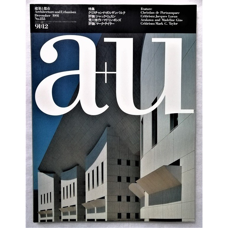日本雜誌a U 建築と都市21全年訂閱建築都市規劃設計雜誌另外送19 全年雜誌電子版 蝦皮購物