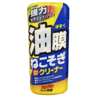 『油省到』(附發票可刷卡) SOFT99 新連根拔除清潔劑(水性) C238 新除油膜清潔劑 #0544