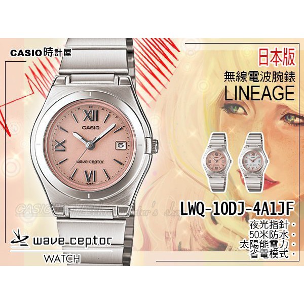 Casio 時計屋卡西歐手錶專賣店lwq 10dj 4a1jf 太陽能電波防水不鏽鋼錶帶lwq 10dj 蝦皮購物