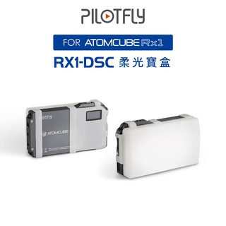【Triple An】PILOTFLY RX1-DSC柔光寶盒