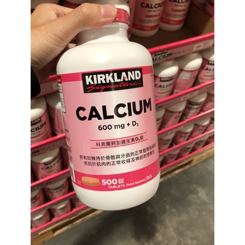 全新 降價特價 科克蘭 KirKland 鈣 維生素D3 500粒 健康食品 好市多 costco