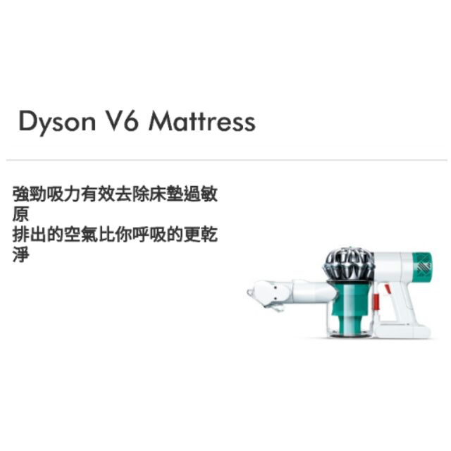 Dyson V6 Mattress（ HH08）