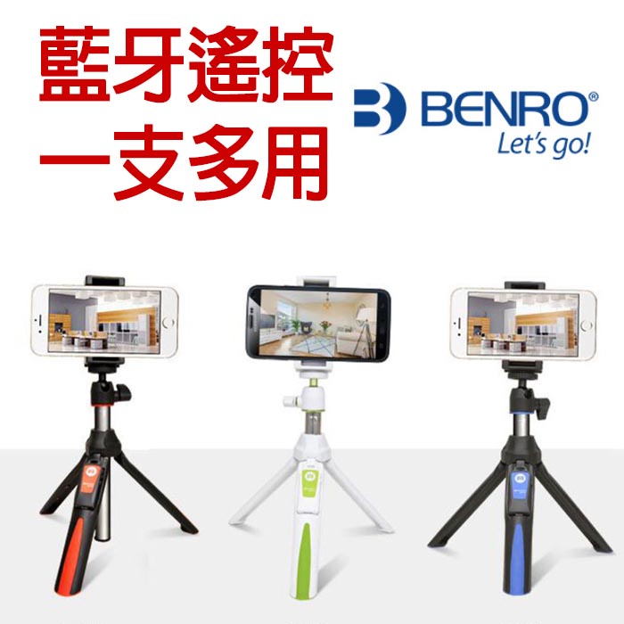 ⚠️台灣出貨⚠️自拍腳架 手機自拍架 手機架 Benro Mk10 百諾 自拍棒 自拍桿 二代