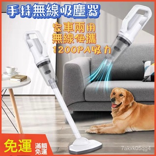 【🌟免運費！檢驗合格】無線手持吸塵器 車用吸塵器 無線吸塵器 手持吸塵器 12000Pa吸力 手持直立式吸塵器 usb充